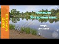 Русская рыбалка 4 - озеро Янтарное - Карп рамчатый: все та же акватория