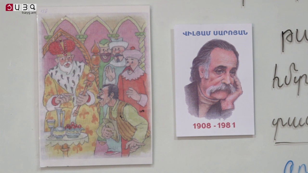 4-րդ դասարան մայրենի․ Թագավորն ու խաբեբան՝ շարունակություն