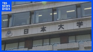 【速報】日大が12月4日に記者会見　幹部の処分や「廃部」の方針について説明か｜TBS NEWS DIG