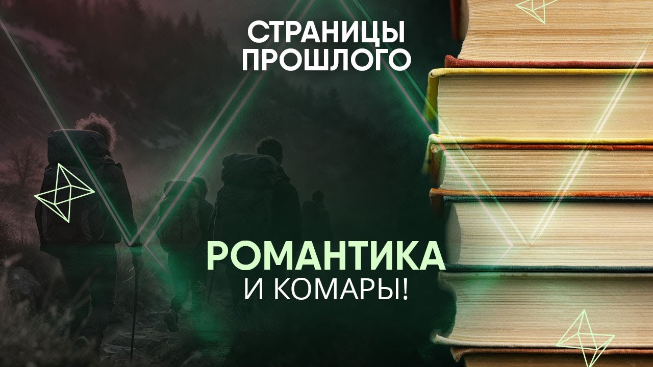 Романтика и комары! Каким был походный быт времен СССР?