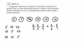 Вероятность. Задача про Петю с монетами