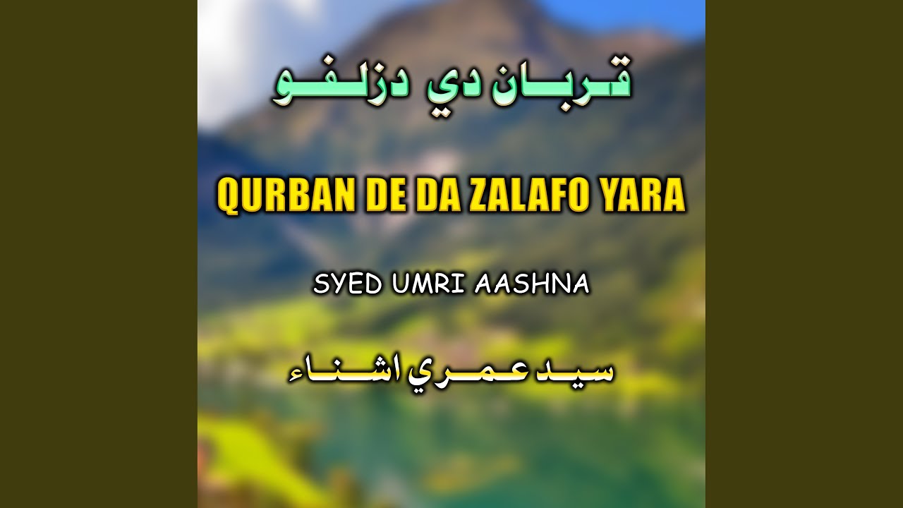 Da Toor Shafi Ba Rana Se - YouTube