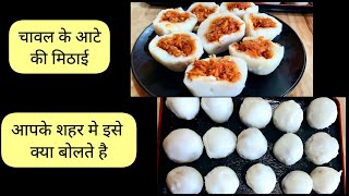 from berojgaar homecook  Rice flour sweet dish चावल के आटे की मीठी डिश, एला अदा, पाथोली, पटोल्या