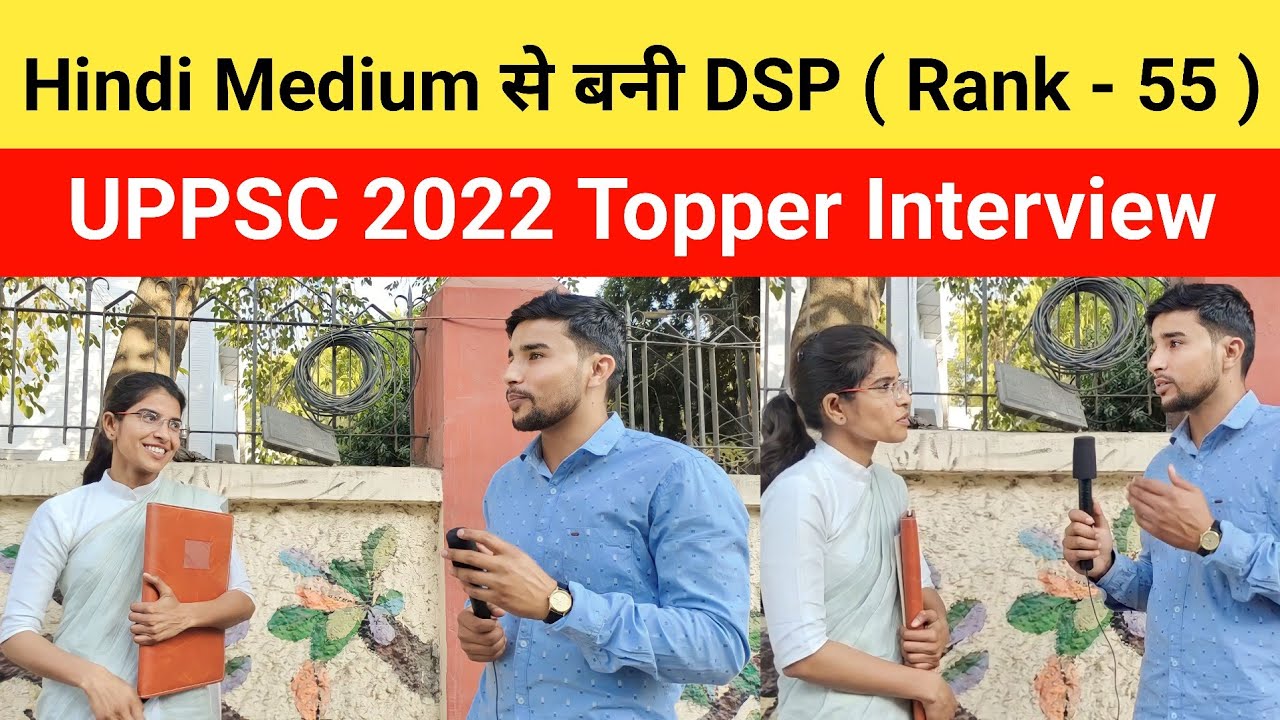 Hindi Medium से बनी DSP 🔥 Rank 55 🎉 | UPPSC 2022 Topper Interview - YouTube