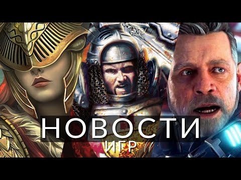 Видео: Новости игр! Elden Ring, Gothic 2, Star Citizen, Content Warning, Riqa, The Elder Scrolls 4 Oblivion