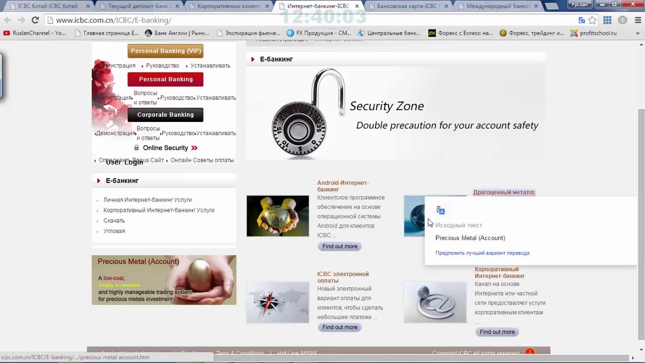 ICBC Global banking leader