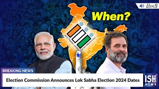 Election Commission Announces Lok Sabha Election 2024 Dates | ISH News