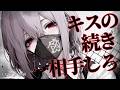 【ﾔﾝﾃﾞﾚ】ヤニカスダウナーお姉さんなデビルハンターのバディが暴言を吐くのは愛情の裏返しで、死に際に激重感情をぶつけられる【ASMR/シチュエーションボイス/シチュボ/男性向け/女性優位】