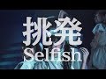 アクアノート/挑発Selfish(2019/06/06@duo MUSIC EXCHANGE)