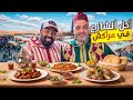 نهار كامل مع نسيبي فمراكش ضحك ونشاط مع البهجاوة وتجربة المأكولات الشعبية الشهية يوم في 