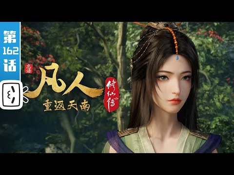 A Mortal's Journey Episode 162