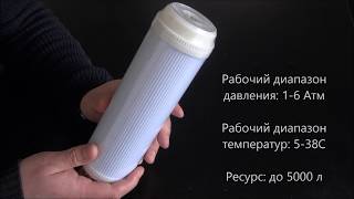 Угольный картридж GAC, из гранулированного активированного угля - обзор Угольный картридж GAC, из гранулированного активированного угля - обзор