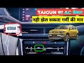 Volkswagen Taigun AC Issue AC Compressor Switching Off In Bumper To Bumper Traffic Raw Video