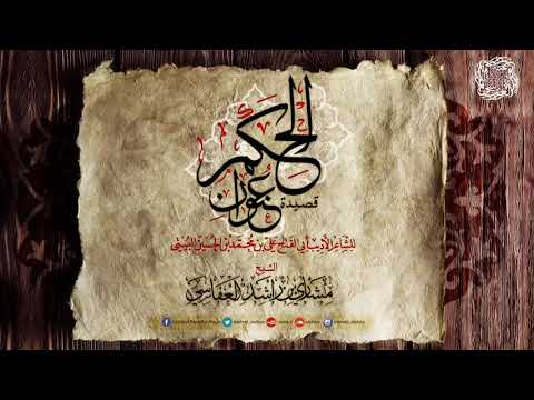 قصيدة عنوان الحكم نونية البستي للشاعر أبي الفتح البستي لشيخ مشاري العفاسي