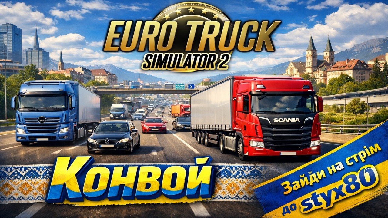 Styx80 в кової. #snowrunner #mudrunner #eurotrucksimulator #ukrmap