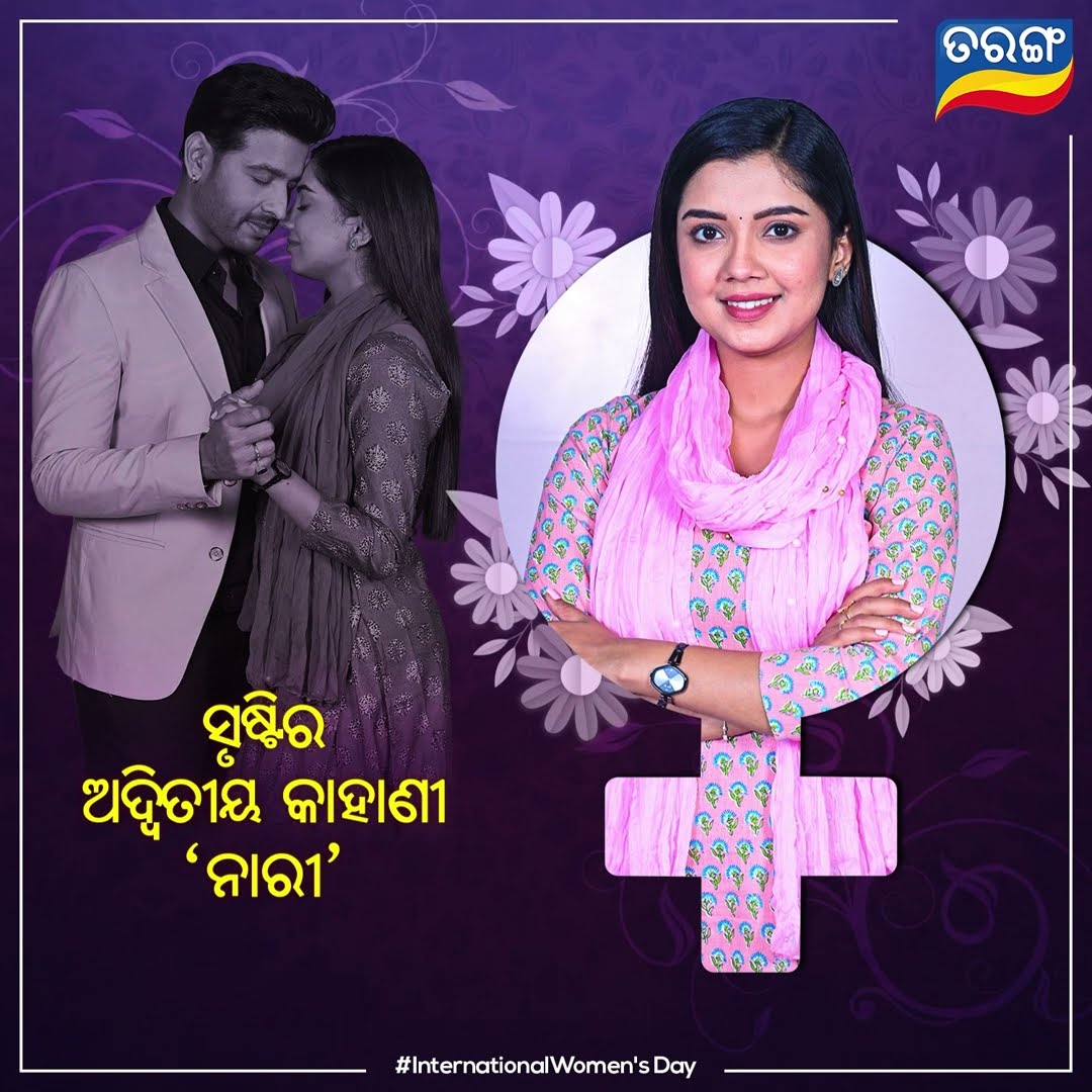 Happy Women's Day 2025 | Aradhya | Kemiti Ama Samparka | Special Video | Tarang TV