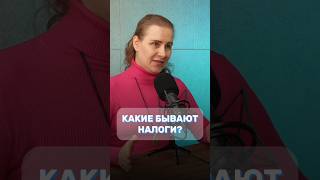 НАЛОГ ПРИ СДАЧЕ КВАРТИРЫ В АРЕНДУ: НУЖНО ЛИ ПЛАТИТЬ? #shorts