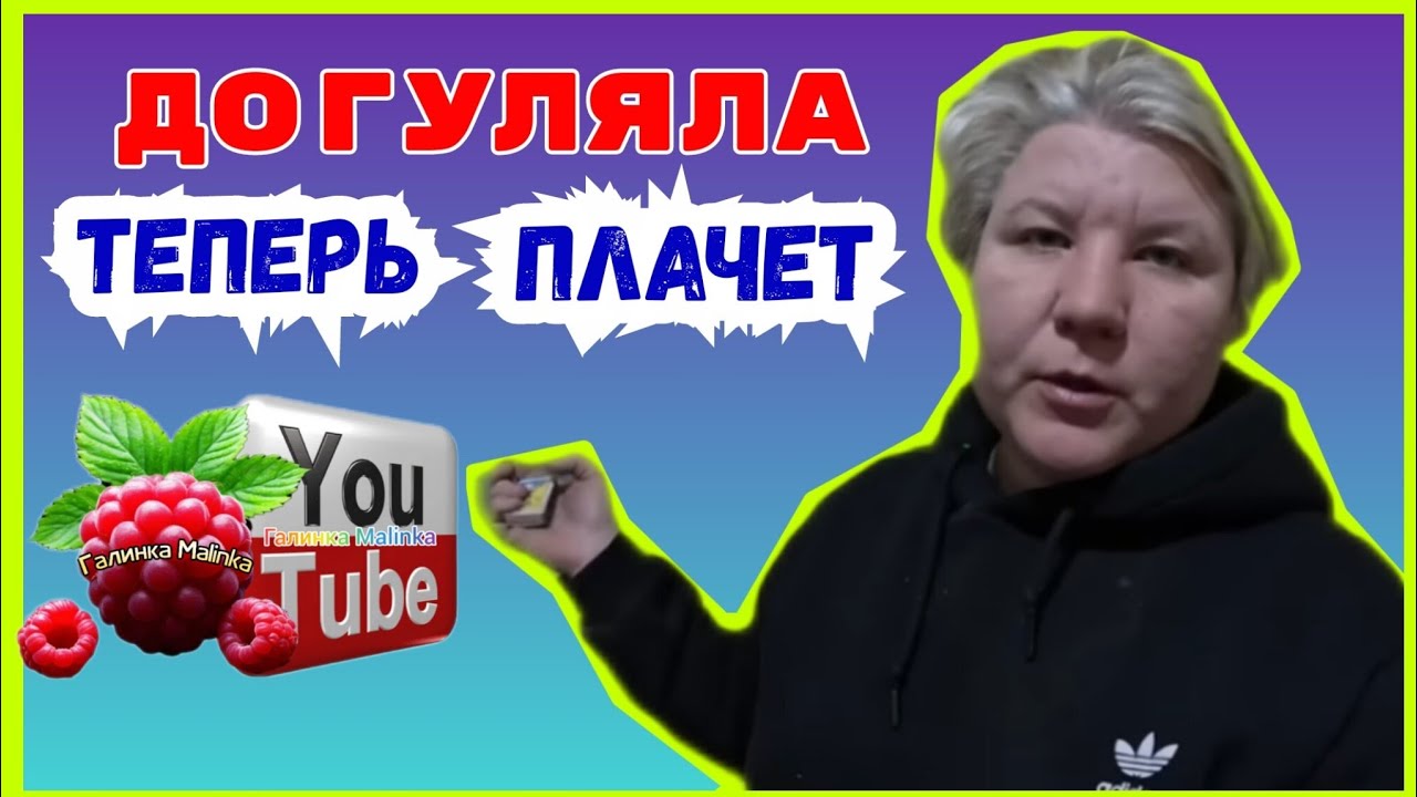 Наталья Губарева /Допрыгались /Обзор /Губарева /Из города в деревню /Одна в деревне 