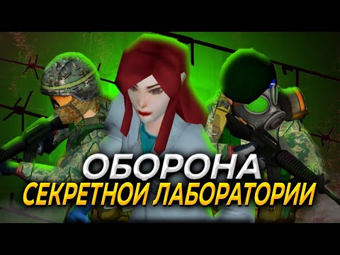 Видео: 32 ИГРОКА ДОЛЖНЫ ОБОРОНЯТЬ СЕКРЕТНУЮ ЛАБОРАТОРИЮ В PROJECT ZOMBOID