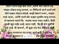      marathi  katha  story    