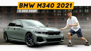 :    ?  BMW M340i 2021