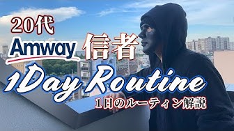 アムウェイ Youtube