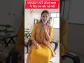 UPSSSC PET वालो के लिए एक नौ भर्ती #shorts#ytshorts#youtubeshorts#studyshorts#upsssc
