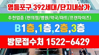 신길ak푸르지오 단지내 상가분양 지하1층 / 1층 / 2층 / 3층 문의 1522-6429 ☎️