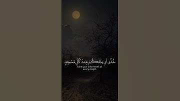 تلاوة طيبة #القرآن_الكريم #القارئ_رعد_الكردي #سورة_الأعراف
