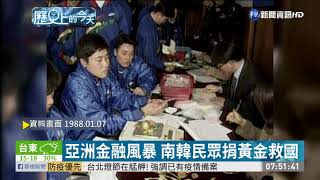 司法行政部改制法務部 新舊部長交接｜歷史上的今天｜華視新聞 20210107