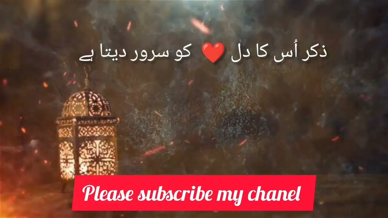 Sad Islamic best lines//whatsapp stutas //best Urdu lines stutas ❤️