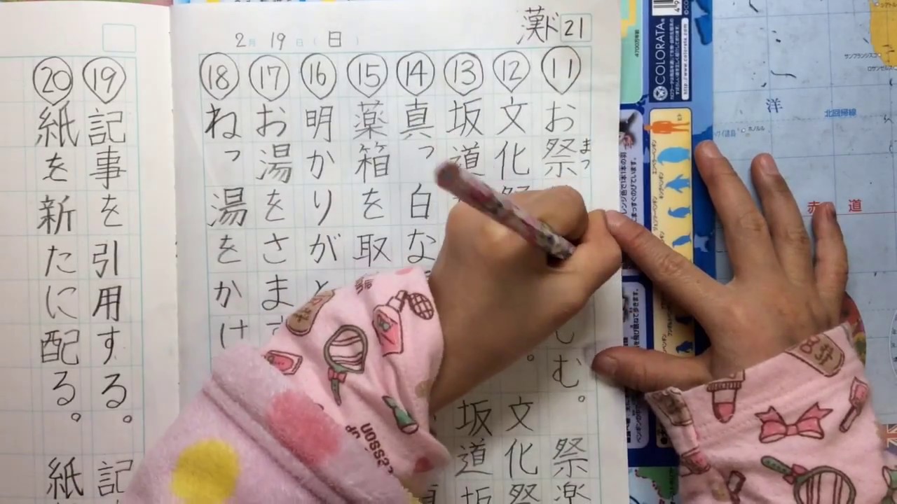 勉強 漢字ドリル Youtube