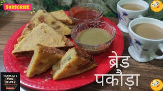 Bread pakora recipe masala kitchen | Bread Pakora Recipe | ब्रेड पकोड़ा बनाने की विधि