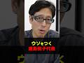 辺野古の事故を起こしたヘリ基地反対協議会は反省していない!
