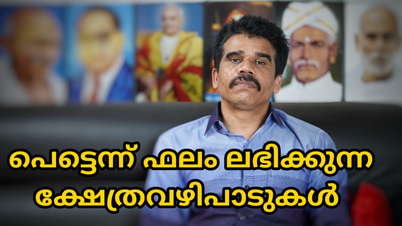 പെട്ടെന്ന് ഫലം ലഭിക്കുന്ന ക്ഷേത്രവഴിപാടുകൾ || DR K V SUBHASH THANTRI | PRANAVAM |