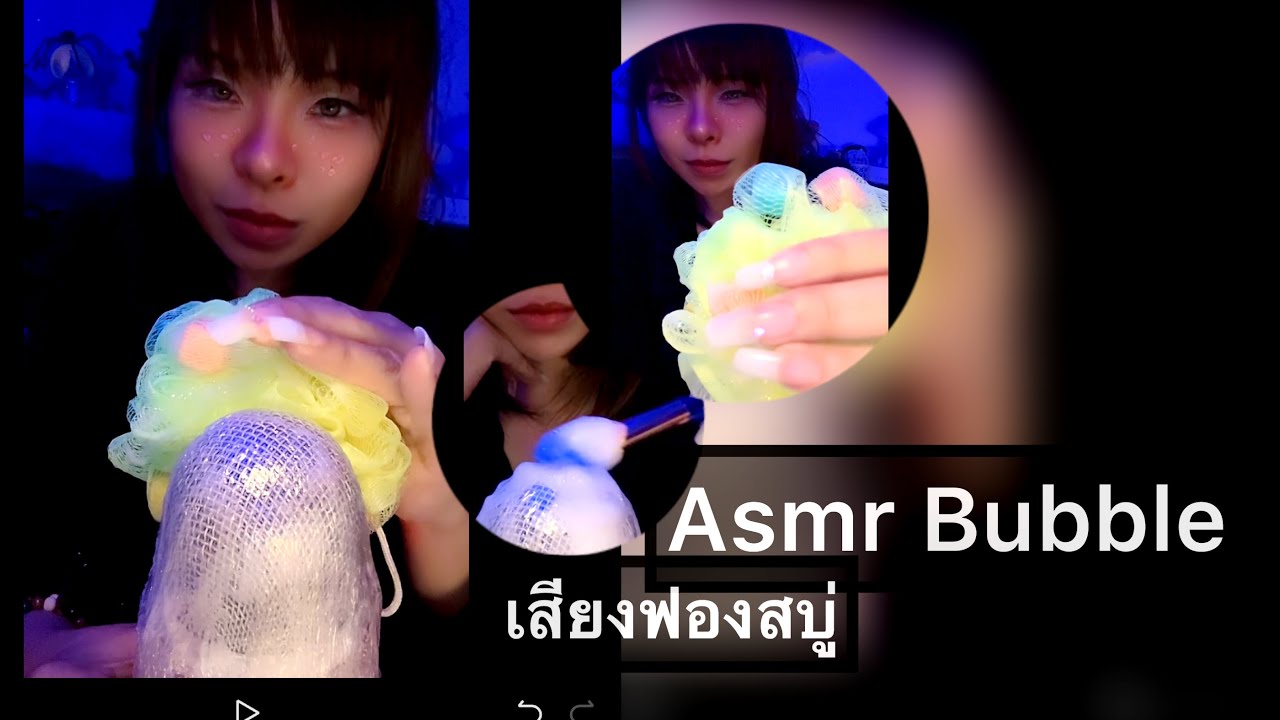 Asmr form bubble ฟองโฟม/ oh aSMR YouTube
