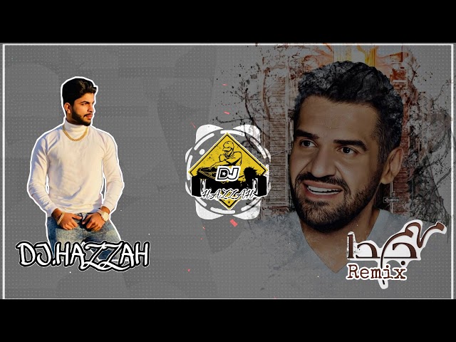 مهم جدا ريمكس حسين الجسمي  2020 🎧#ديجي_هزاع🎧       by dj hazzah class=