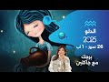 برج الدلو من ٢٦ تموز الى ١ آب ٢٠٢٥ برج الدلو من ٢٦ تموز الى ١ آب ٢٠٢٥