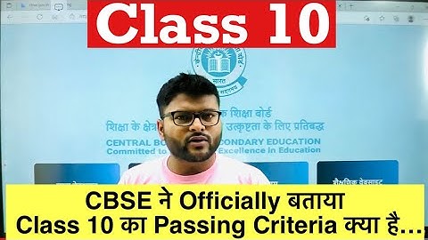 CBSE Board Passing Criteria For Class 10 I Class 10 Passing Criteria I Ashish Sir