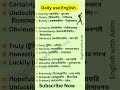গুরুত্বপূর্ণ ছোট ইংরেজি শব্দ | Learn Small But Powerful English Words |Spoken English Tips #shorts