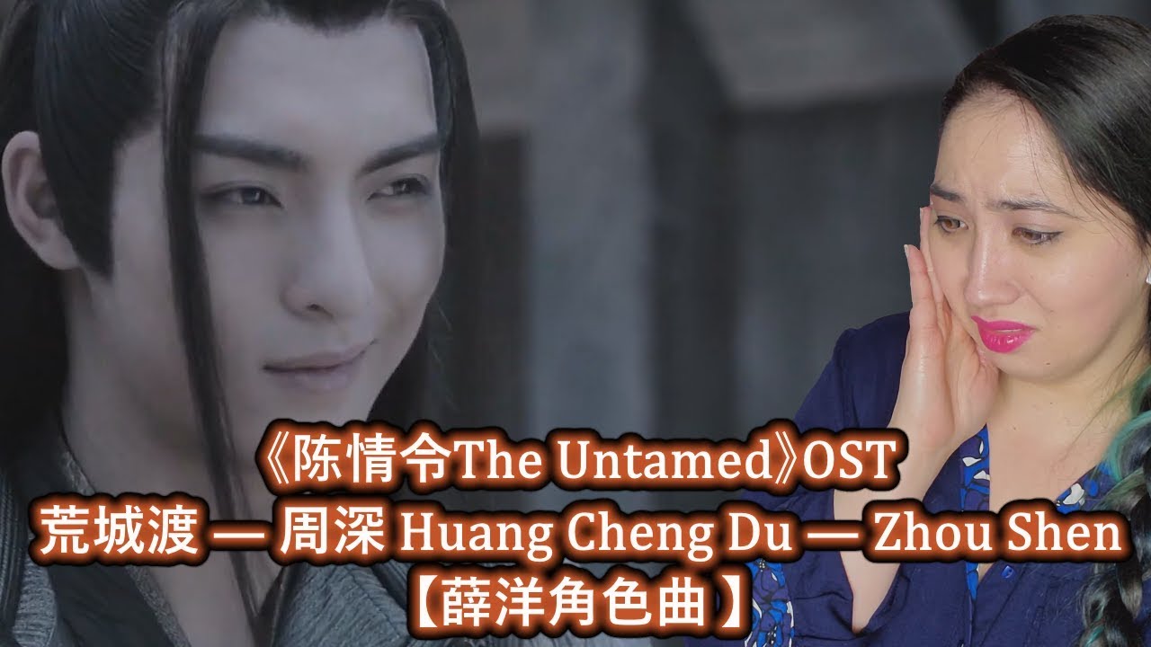 《陈情令The Untamed》OST | 荒城渡 — 周深 Huang Cheng Du — Zhou Shen【薛洋角色曲】 Reaction