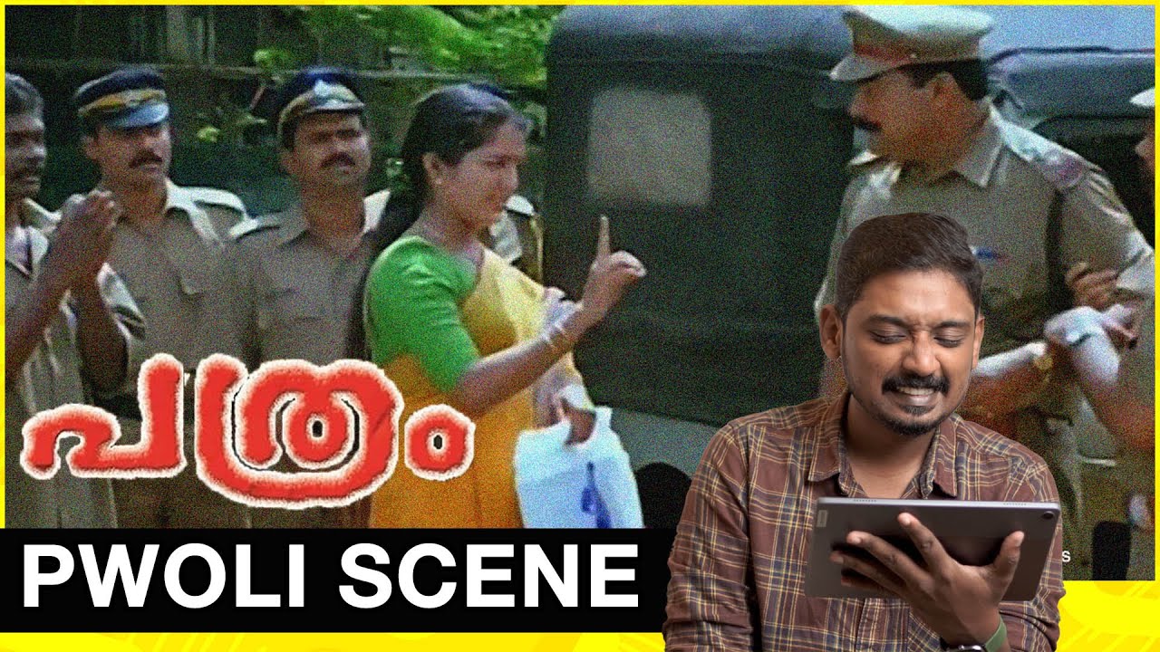 പത്രം സിനിമയിലെ ഒരു പൊളി സീൻ | Pathram Movie Scene Explained | Pwoli ...