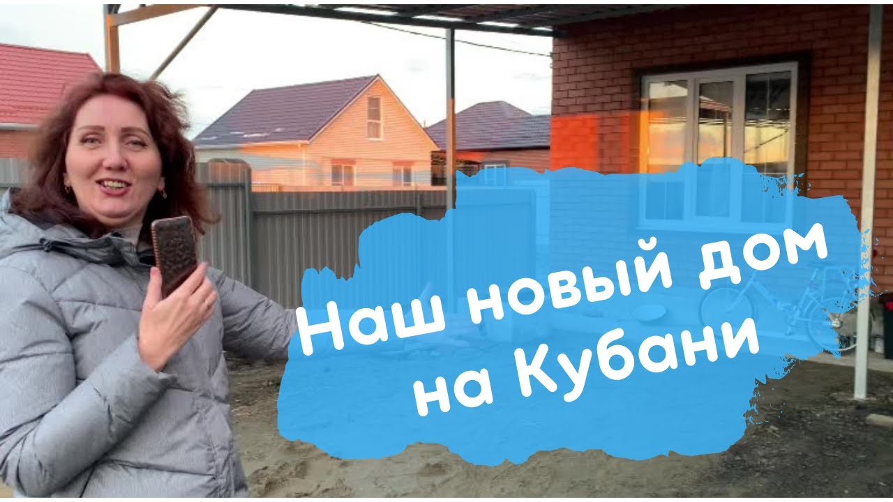 Отзывы о быстровозводимый дом в Ильский Отзывы о быстровозводимый дом в Ильский