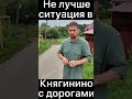 Беспредел? На что тратят бюджетные деньги власти Княгинино? Депутатский контроль Дмитрия Кузнецова