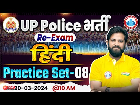 UP Police Constable