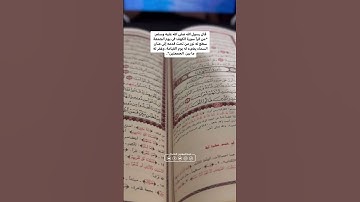 حالات واتساب اسلامية عن يوم الجمعة سورة الكهف #راحة_نفسية #قران_كريم #قران