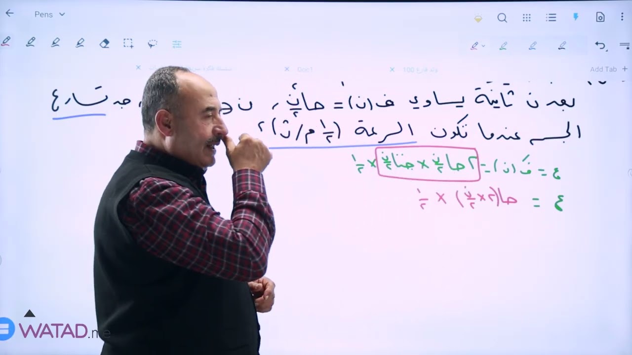 ⭐سلسلة الإبداع الجزء 26⭐إعداد الأستاذ : محمد سراحنه🌹توجيهي فلسطين