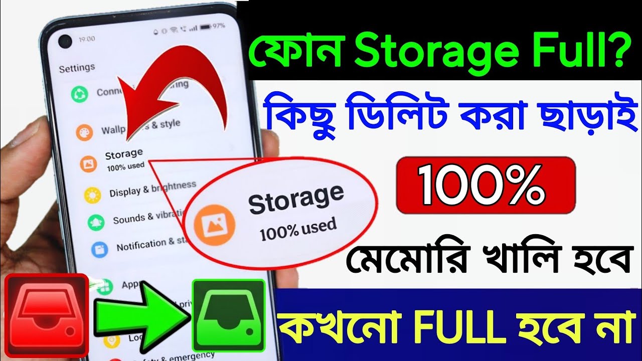 Phone Storage Full? 100% Working! Storage Full Problem Fix Without Any ...