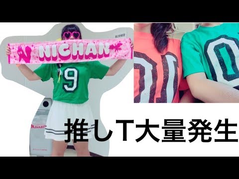 ハロプロとMeseMoa.の持っている推しTを全部見せます！