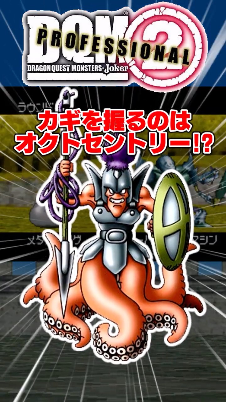 DQMJ2P] You can't escape Metakin anymore! Explaining the secret